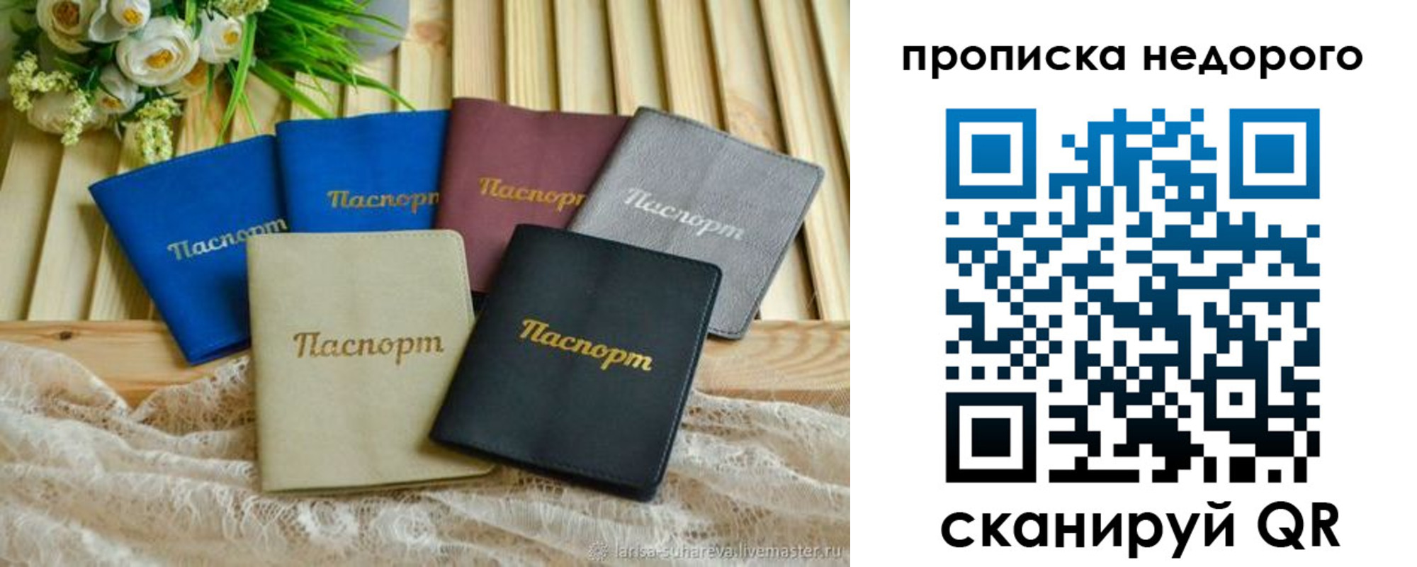 временная регистрация адрес в Удачном