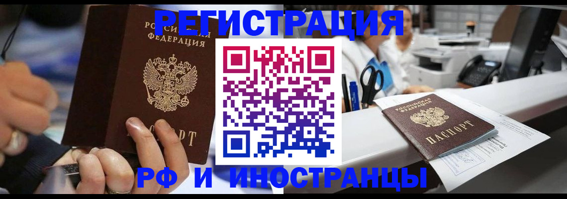 где прописаться в Удачном