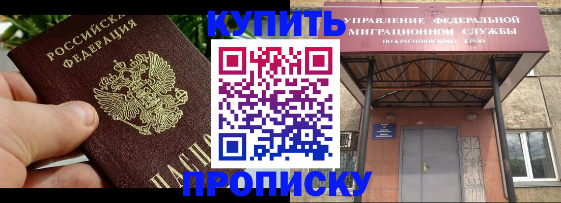 временная регистрация в Удачном