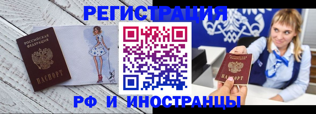 прописка для военкомата в Удачном